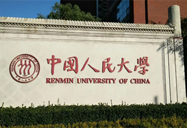 学校教育行业